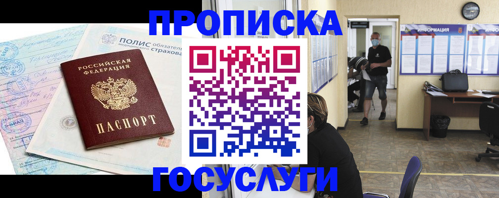 миграционный учет в Железногорск-Илимском