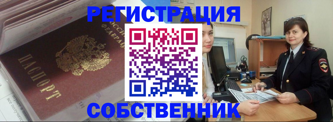 прописка ребенка в Железногорск-Илимском