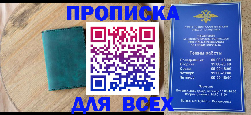 временная регистрация 2025 в Железногорск-Илимском