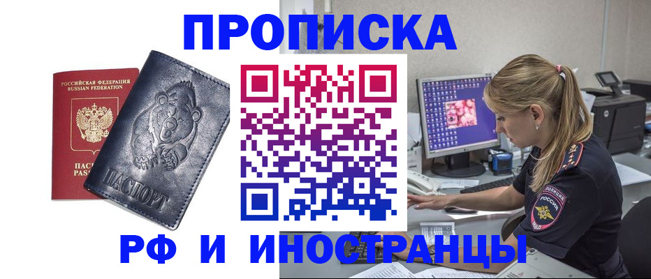 прописка паспорт в Железногорск-Илимском